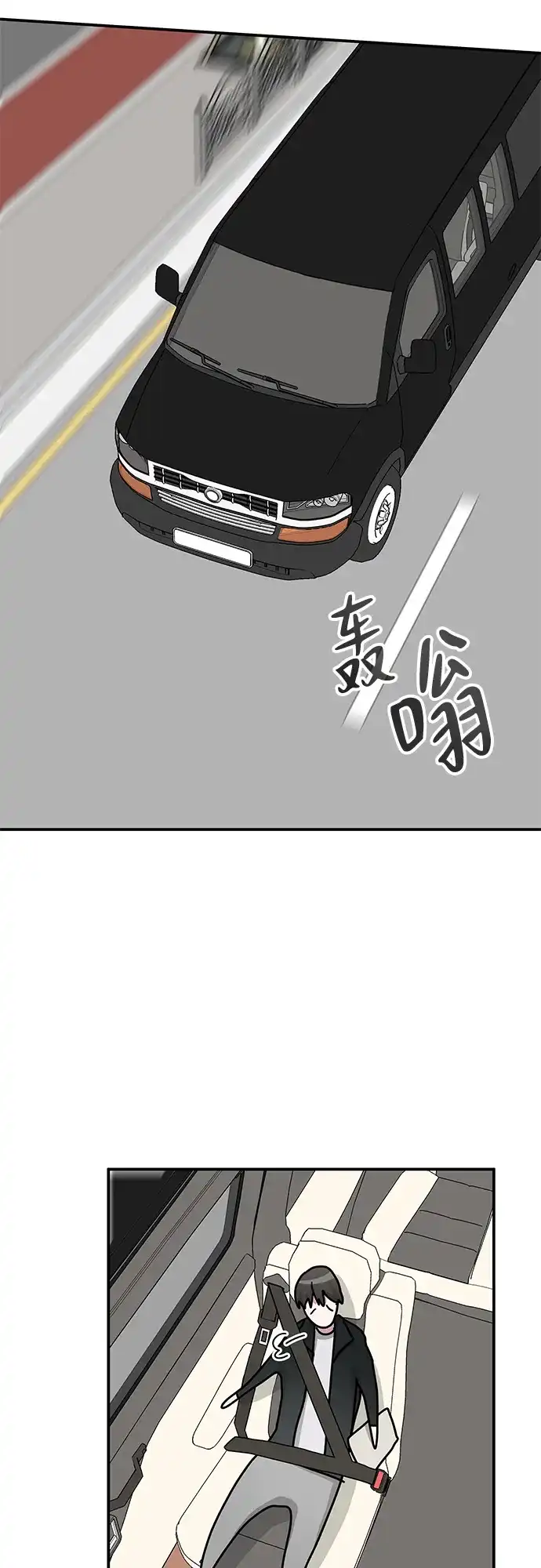 《误打误撞成了天才演员》第26话 第33页