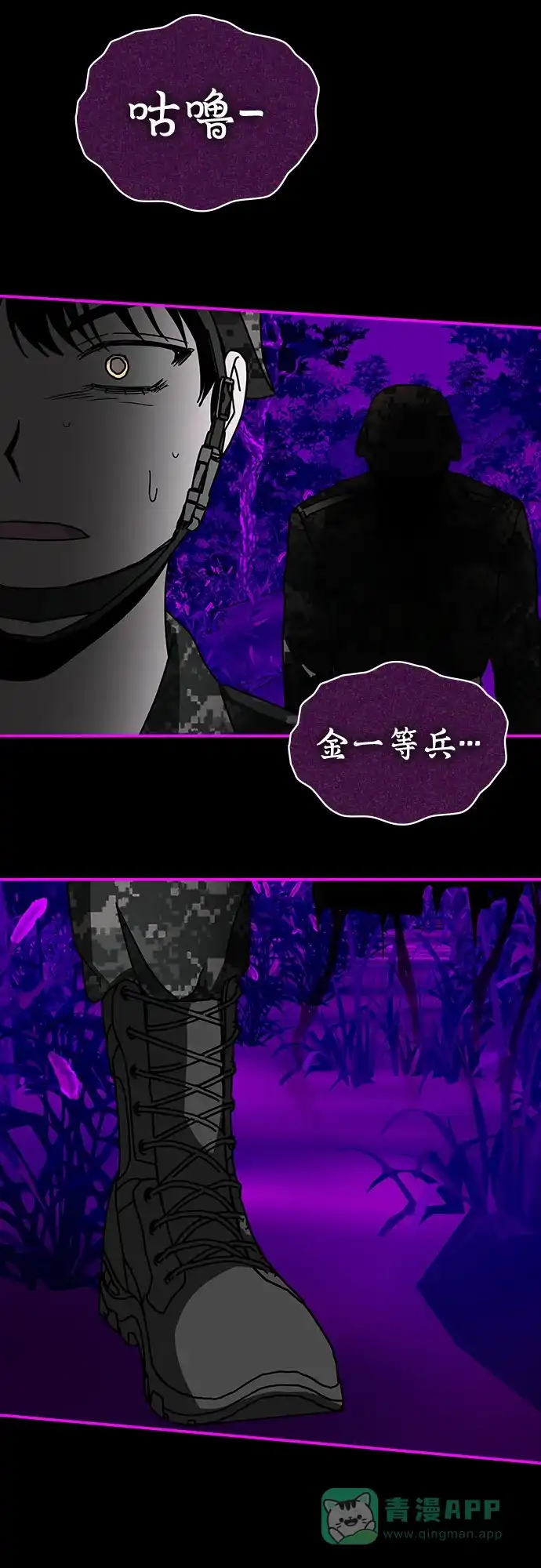 《误打误撞成了天才演员》第26话 第51页