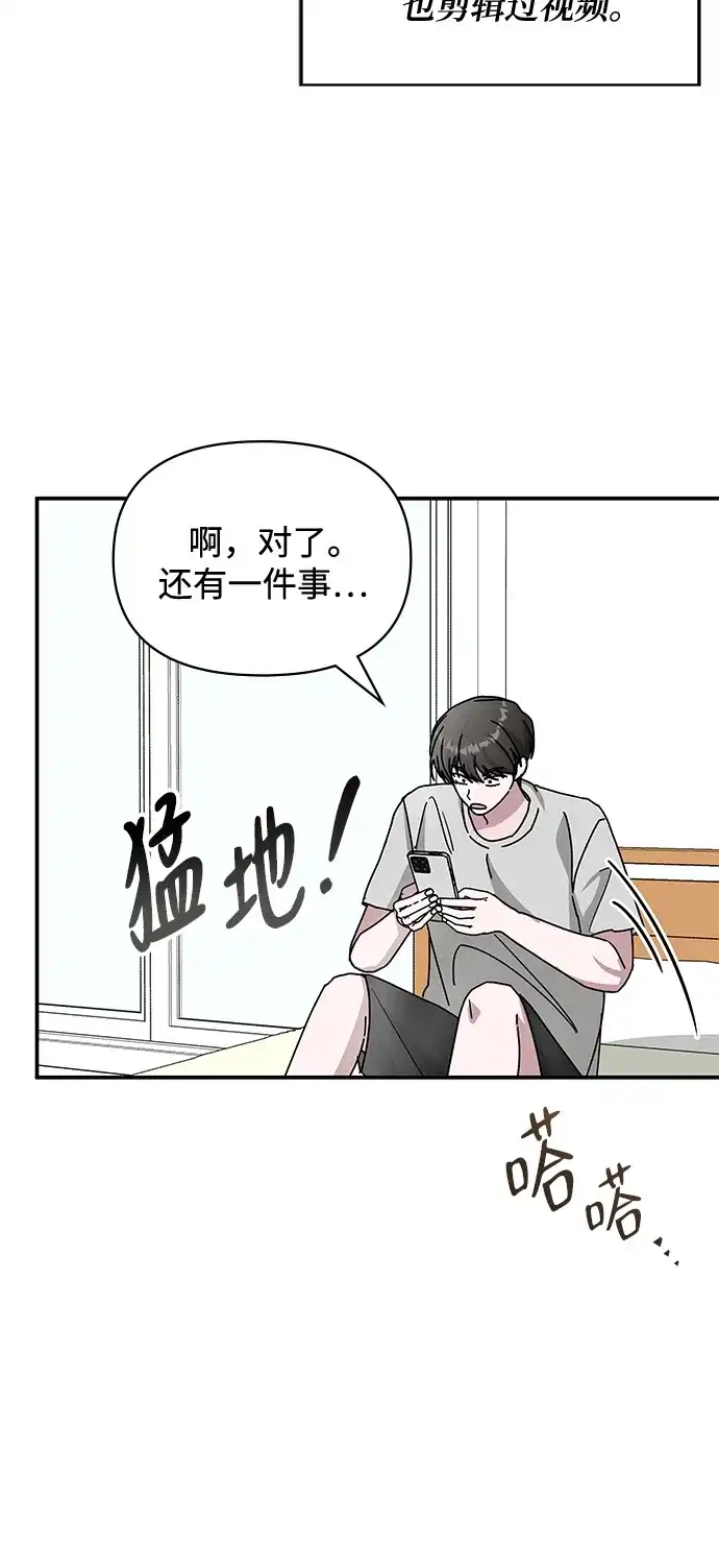 《误打误撞成了天才演员》第27话 第9页