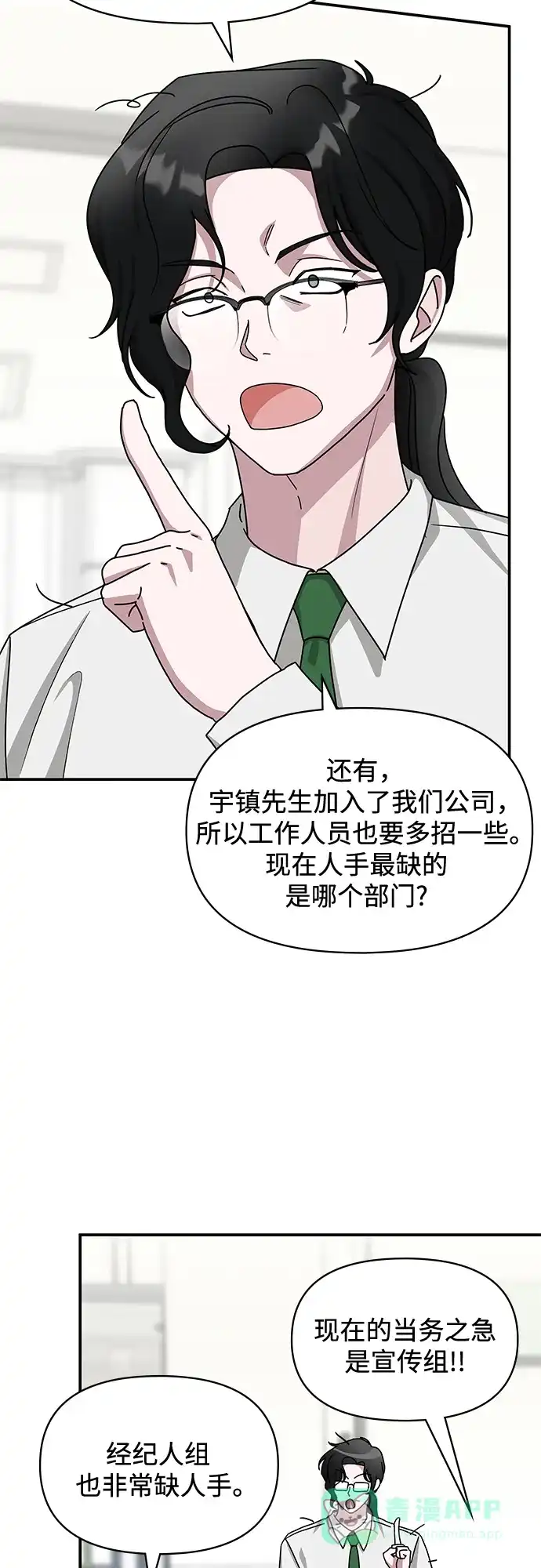 《误打误撞成了天才演员》第27话 第26页