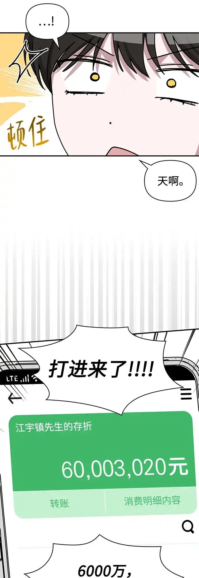 《误打误撞成了天才演员》第27话 第10页