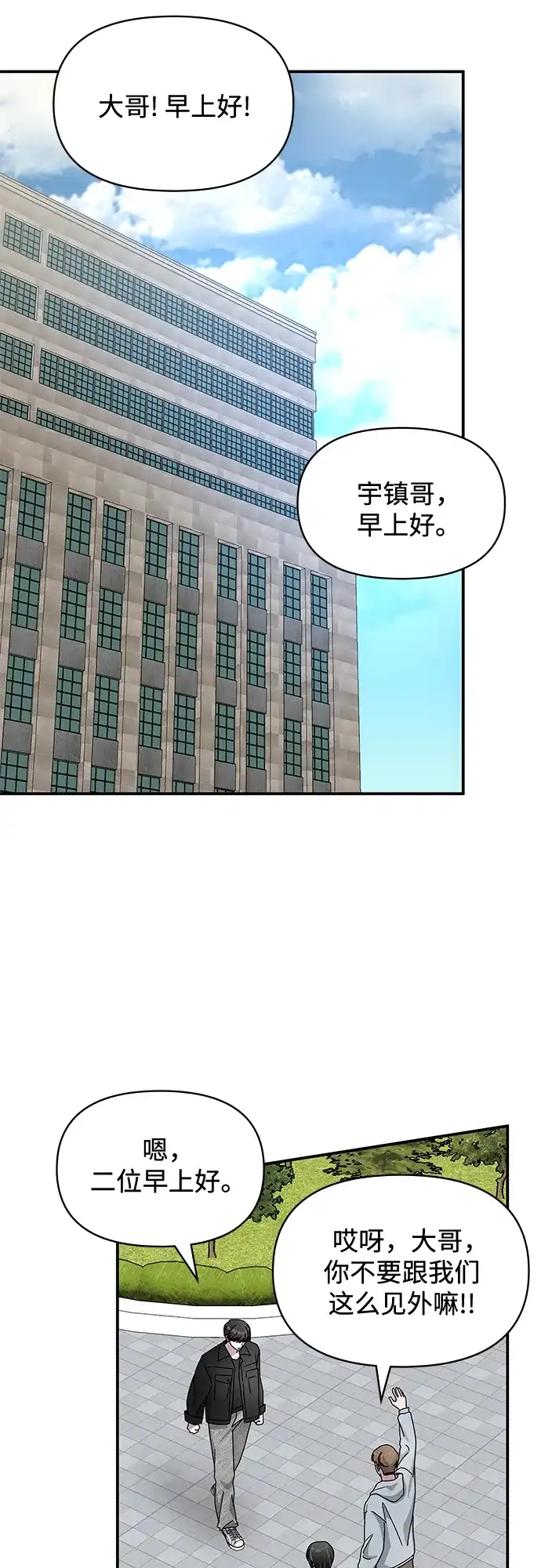 《误打误撞成了天才演员》第27话 第17页