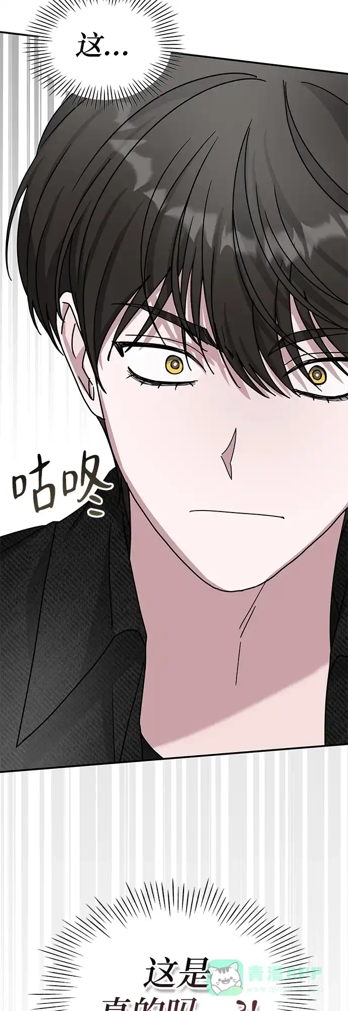 《误打误撞成了天才演员》第27话 第56页