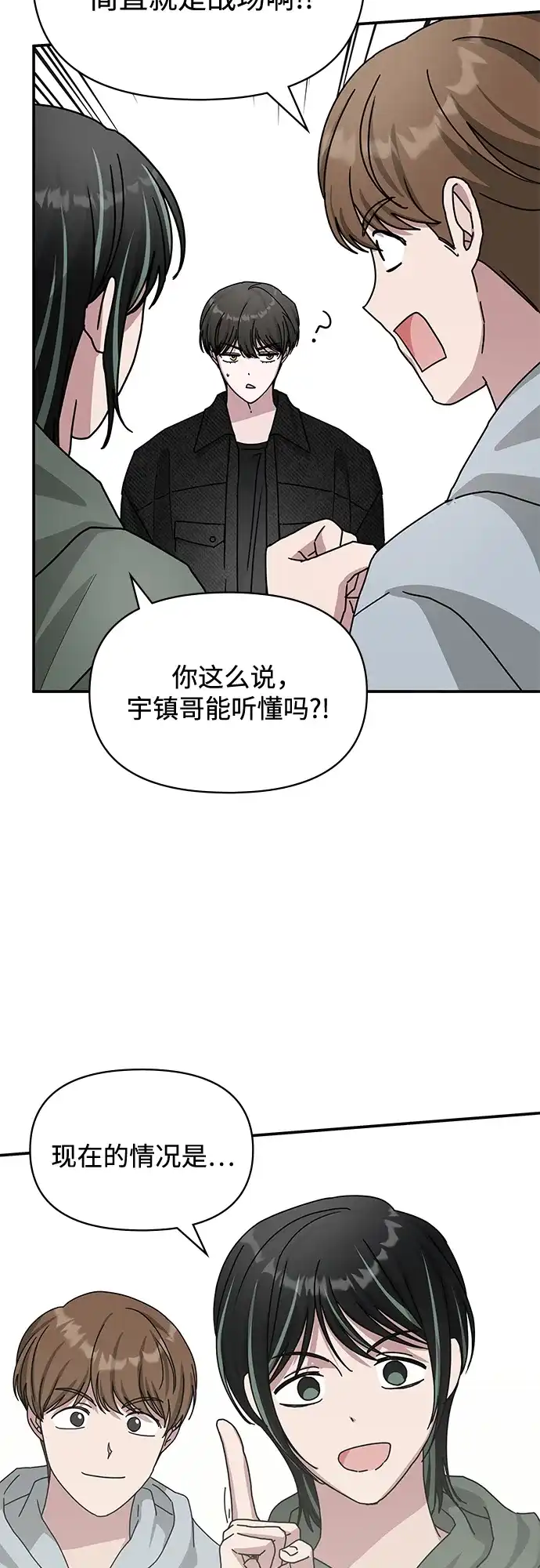 《误打误撞成了天才演员》第27话 第19页