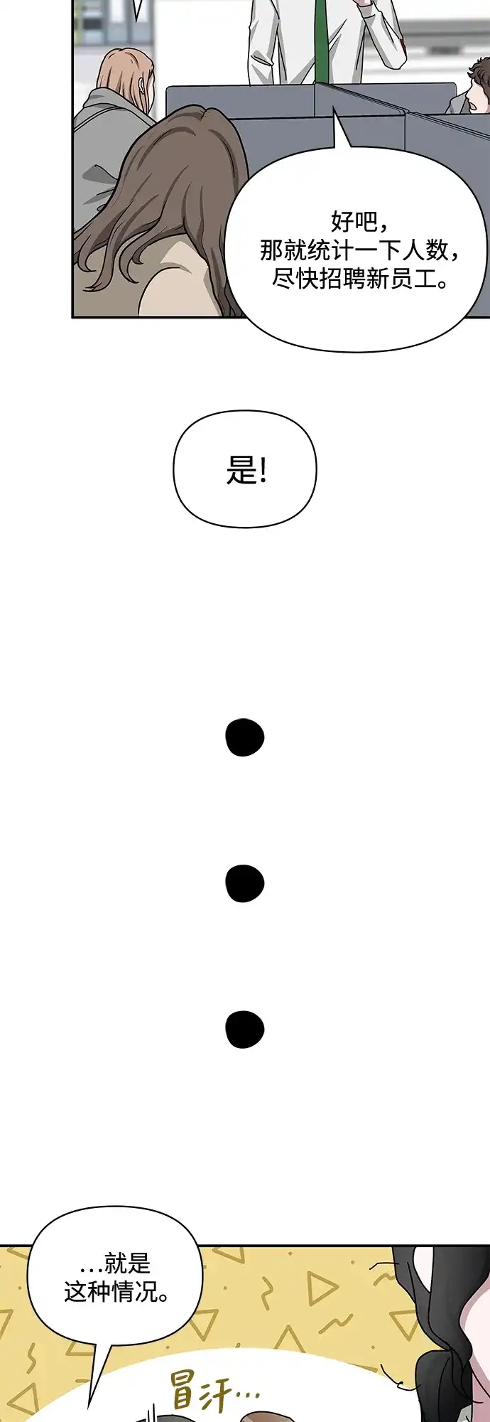 《误打误撞成了天才演员》第27话 第27页