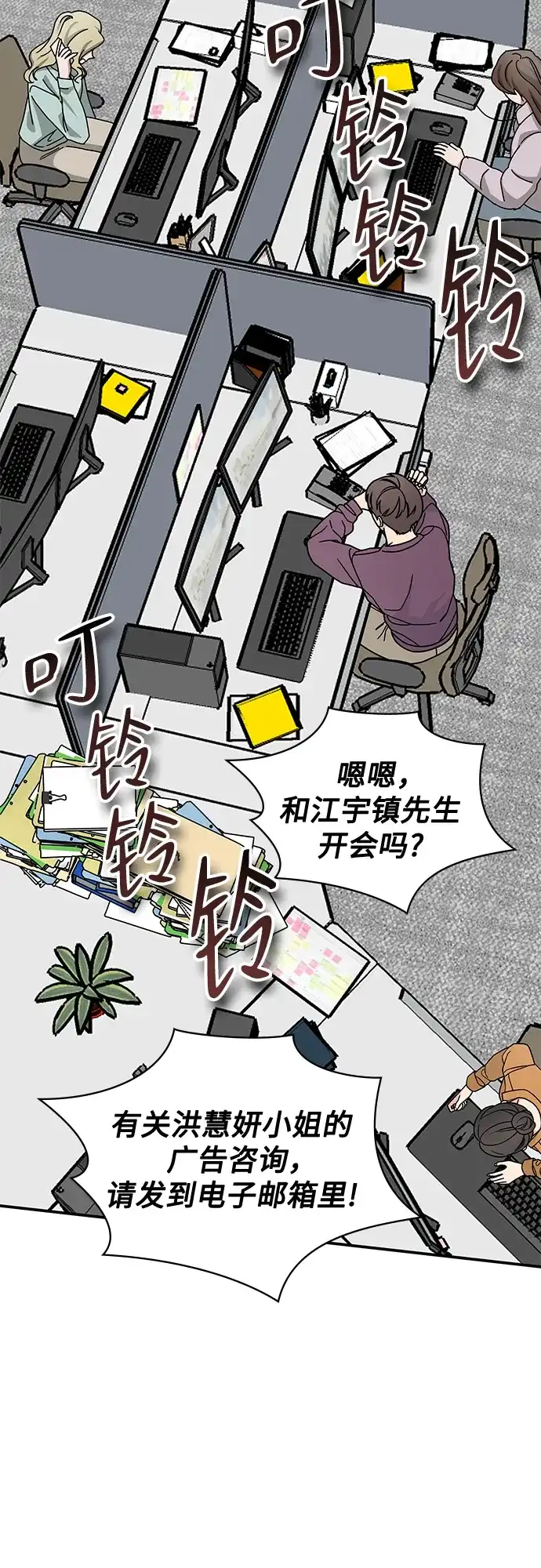 《误打误撞成了天才演员》第27话 第22页
