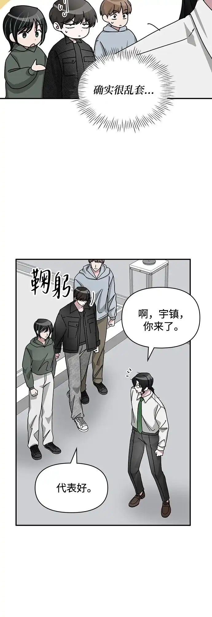 《误打误撞成了天才演员》第27话 第28页