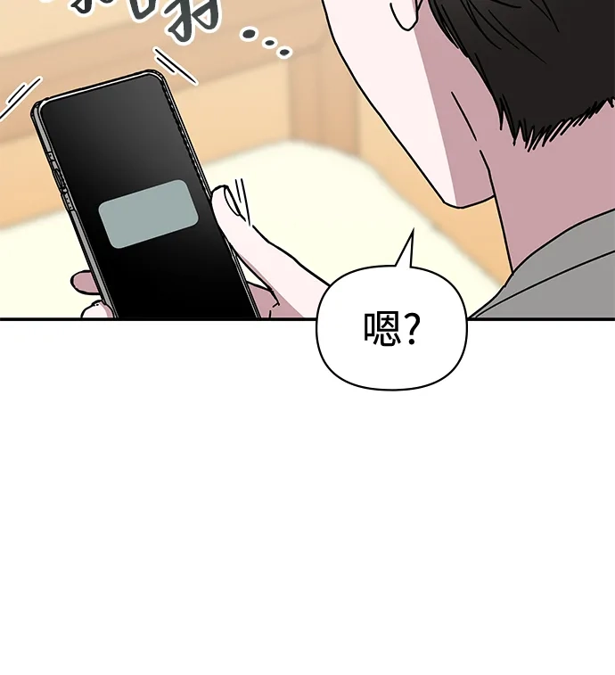 《误打误撞成了天才演员》第27话 第13页