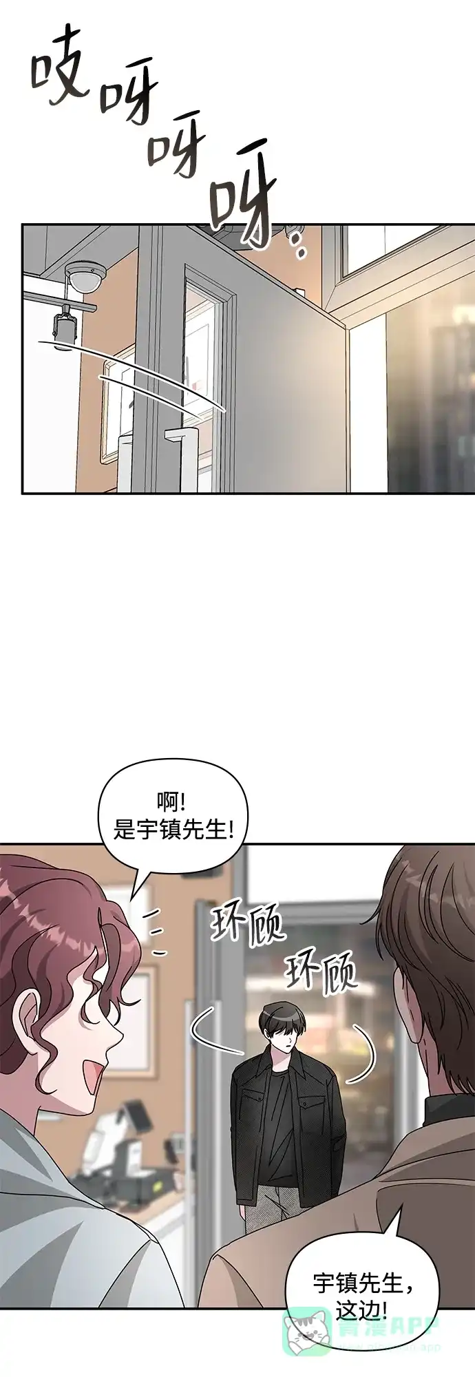 《误打误撞成了天才演员》第28话 第26页