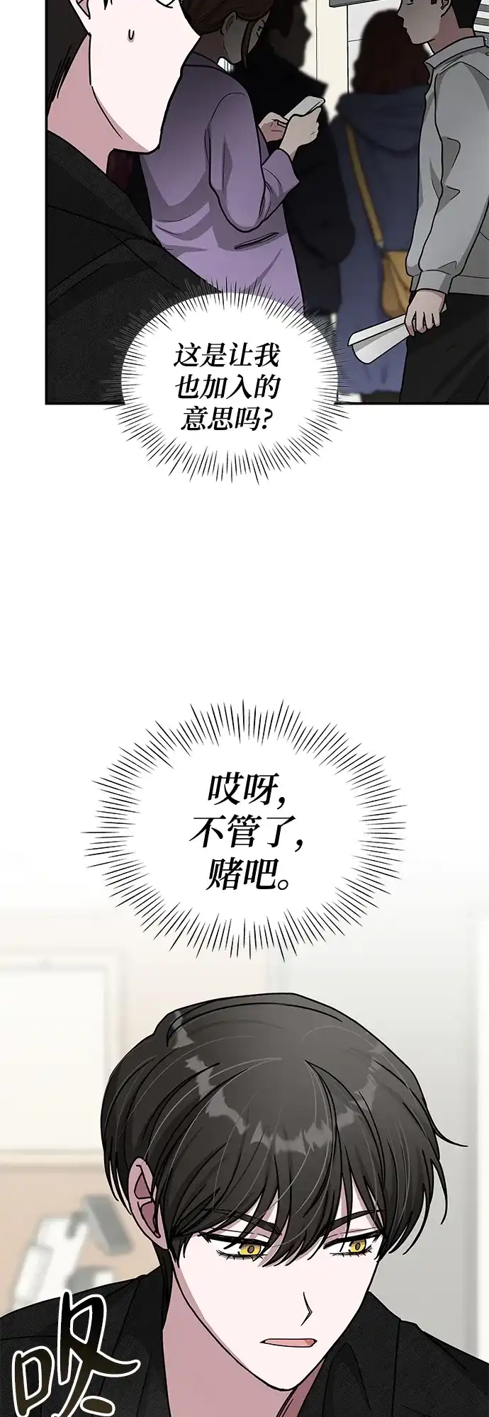 《误打误撞成了天才演员》第28话 第37页