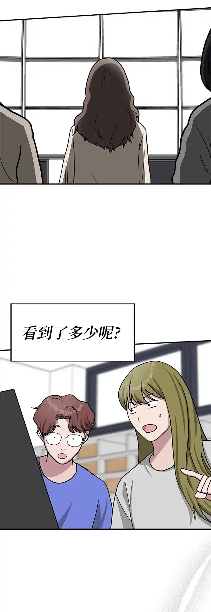 《误打误撞成了天才演员》第28话 第44页