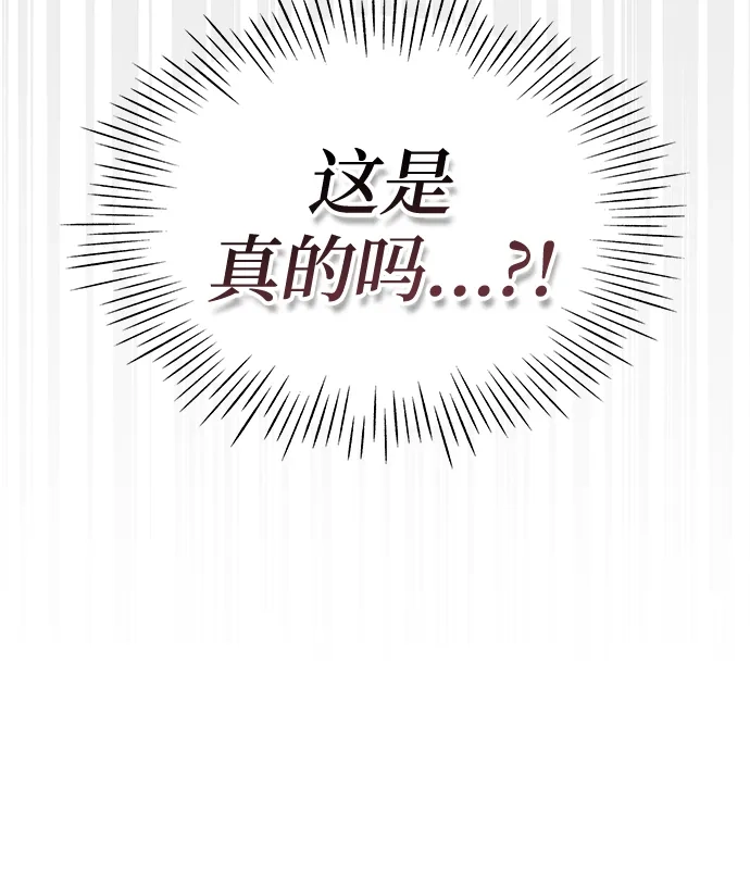 《误打误撞成了天才演员》第28话 第5页