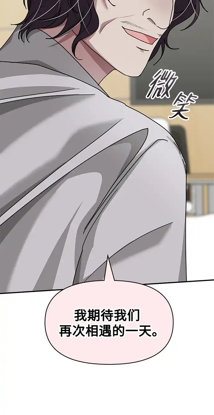 《误打误撞成了天才演员》第28话 第14页
