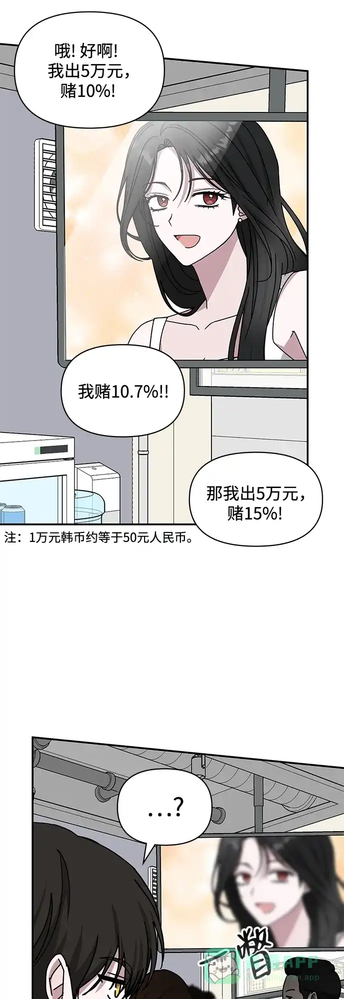 《误打误撞成了天才演员》第28话 第36页