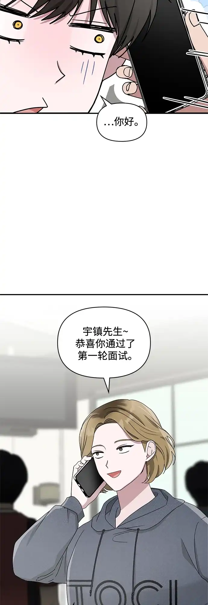 《误打误撞成了天才演员》第2话 第42页