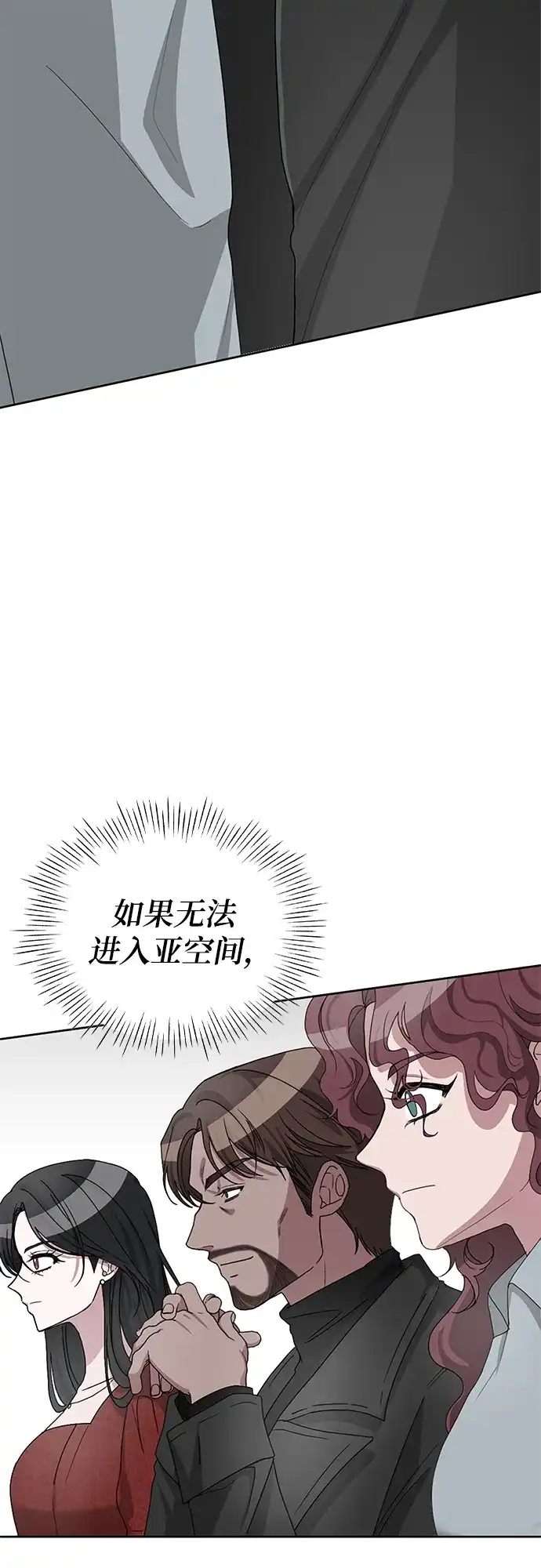 《误打误撞成了天才演员》第2话 第128页