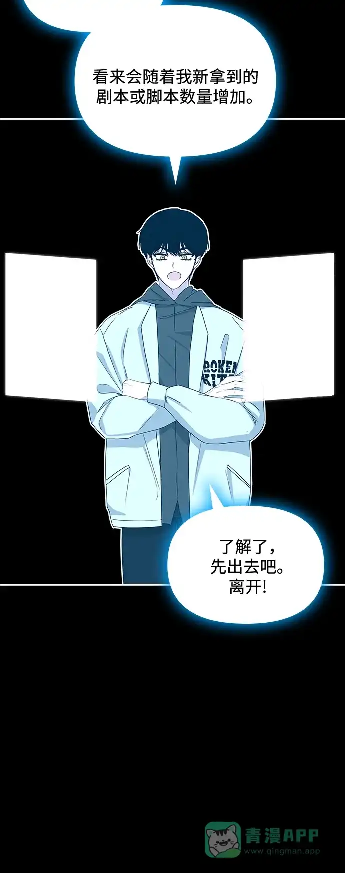 《误打误撞成了天才演员》第2话 第36页
