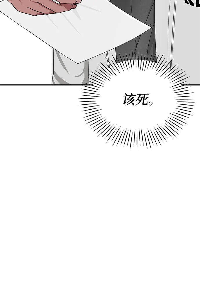 《误打误撞成了天才演员》第2话 第22页