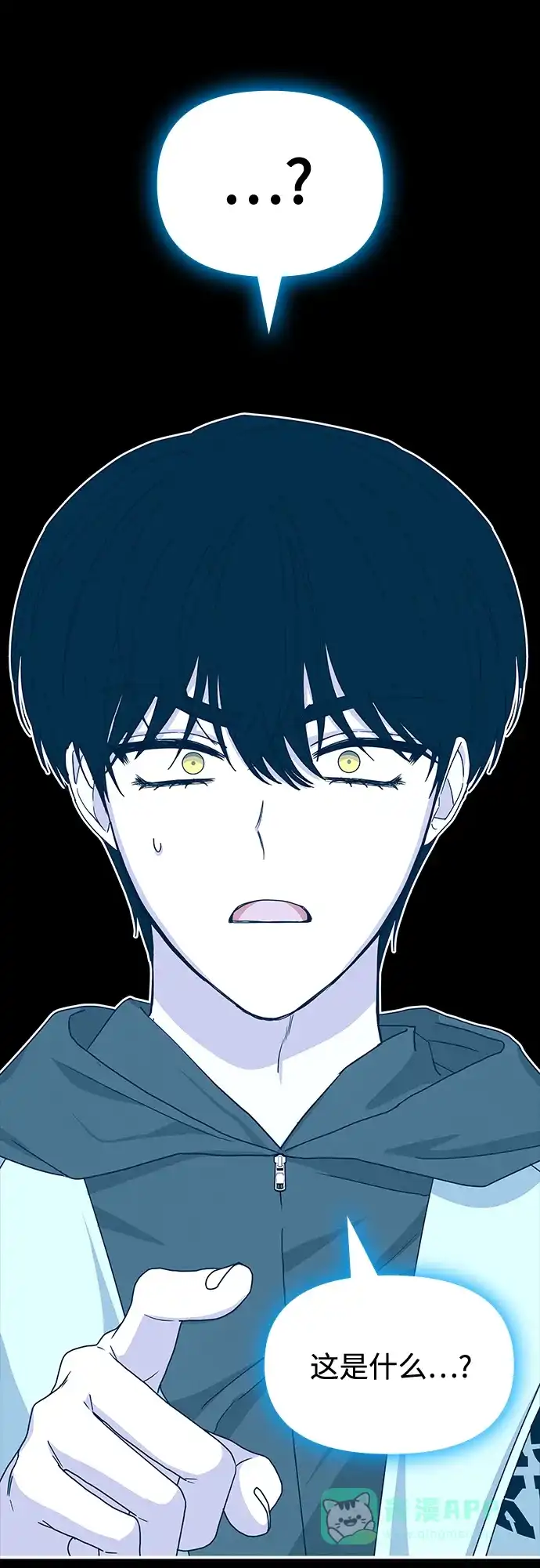 《误打误撞成了天才演员》第2话 第66页