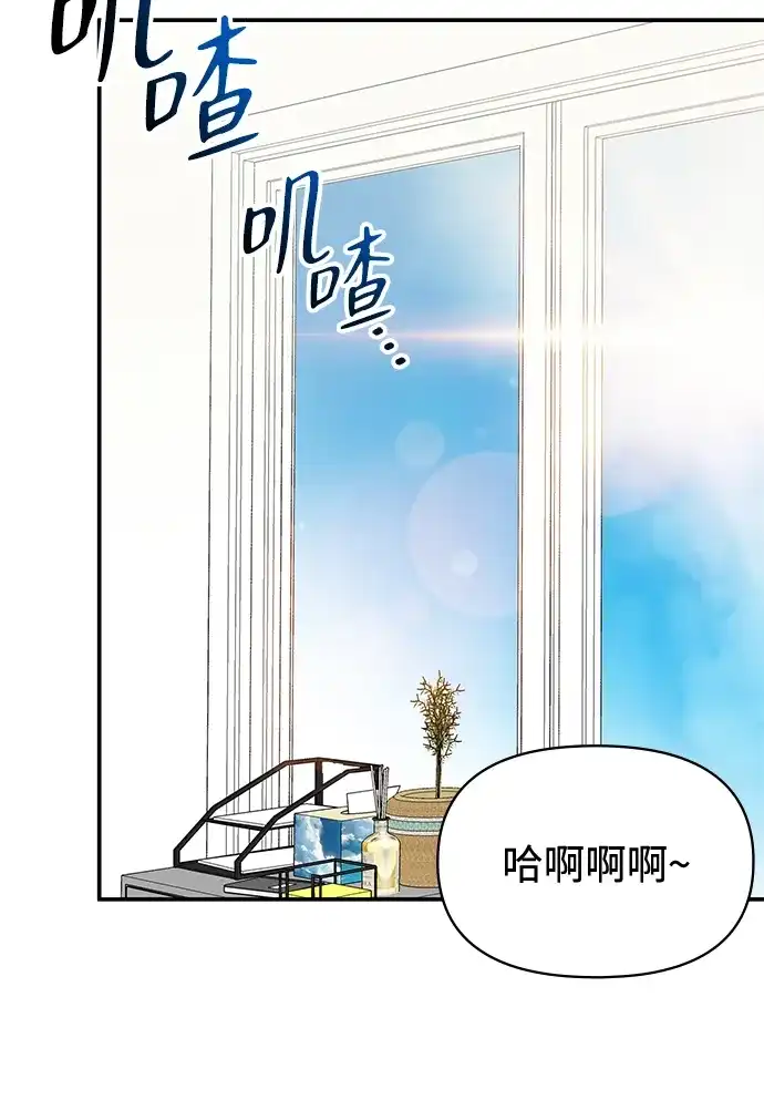 《误打误撞成了天才演员》第2话 第97页