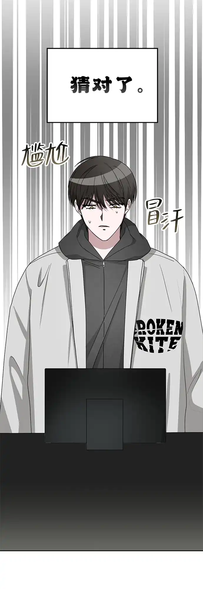 《误打误撞成了天才演员》第2话 第118页