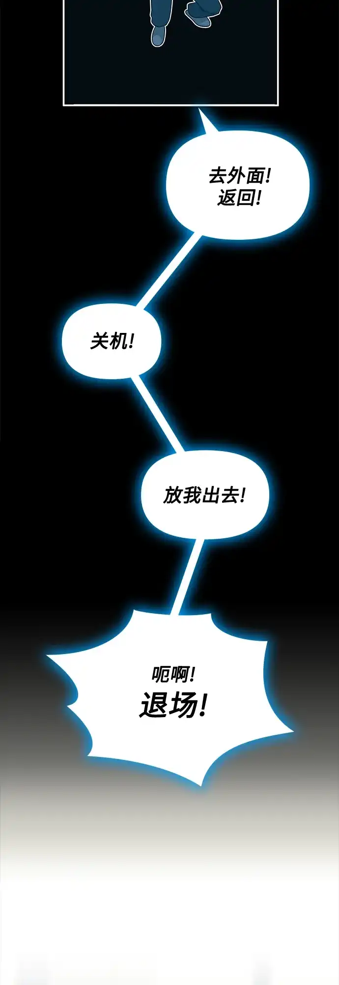 《误打误撞成了天才演员》第2话 第38页