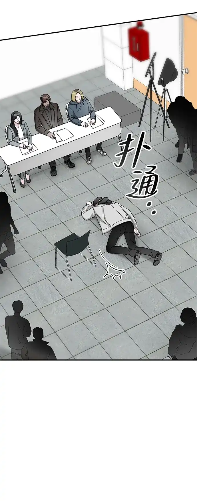《误打误撞成了天才演员》第2话 第5页