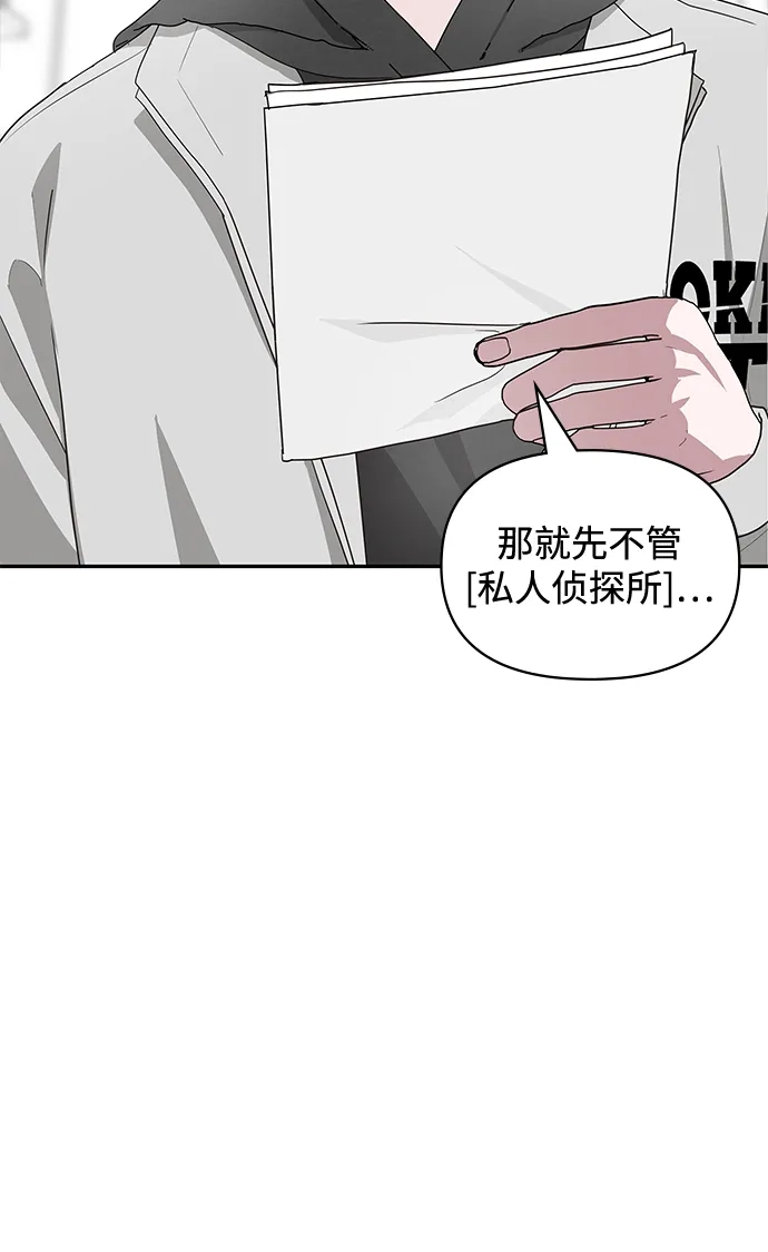 《误打误撞成了天才演员》第2话 第70页