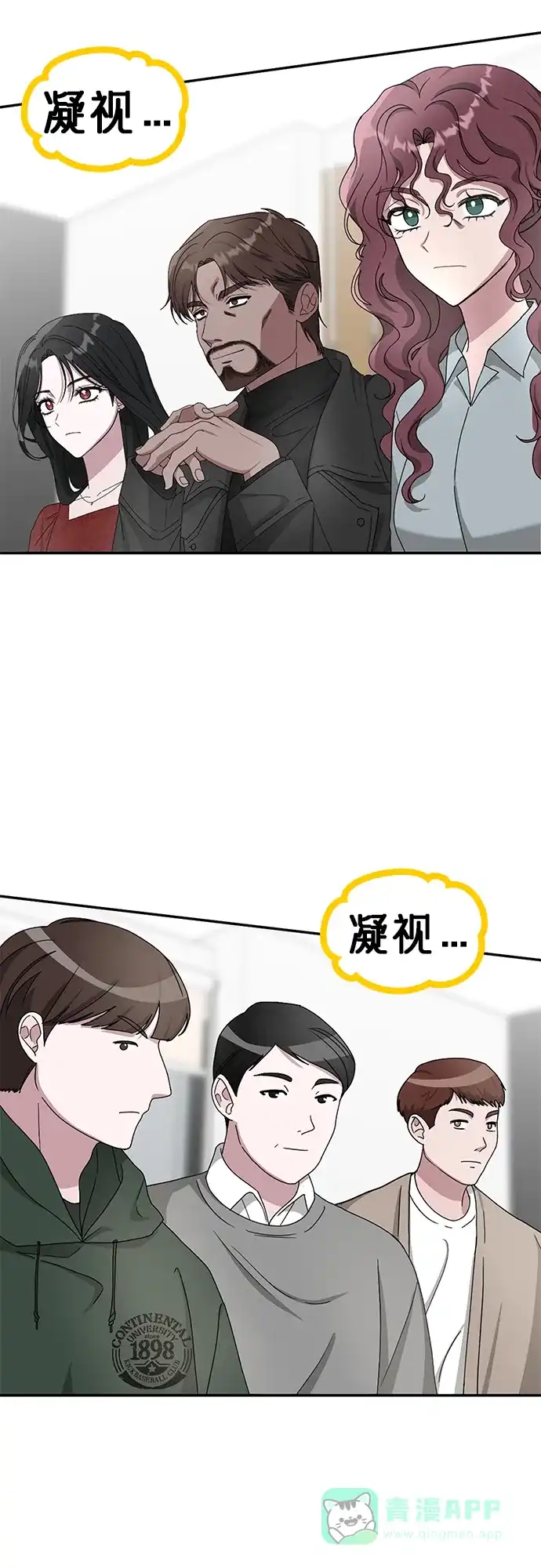 《误打误撞成了天才演员》第2话 第121页