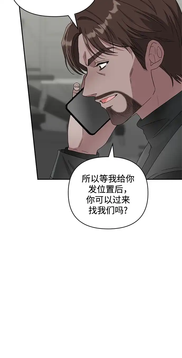 《误打误撞成了天才演员》第2话 第112页