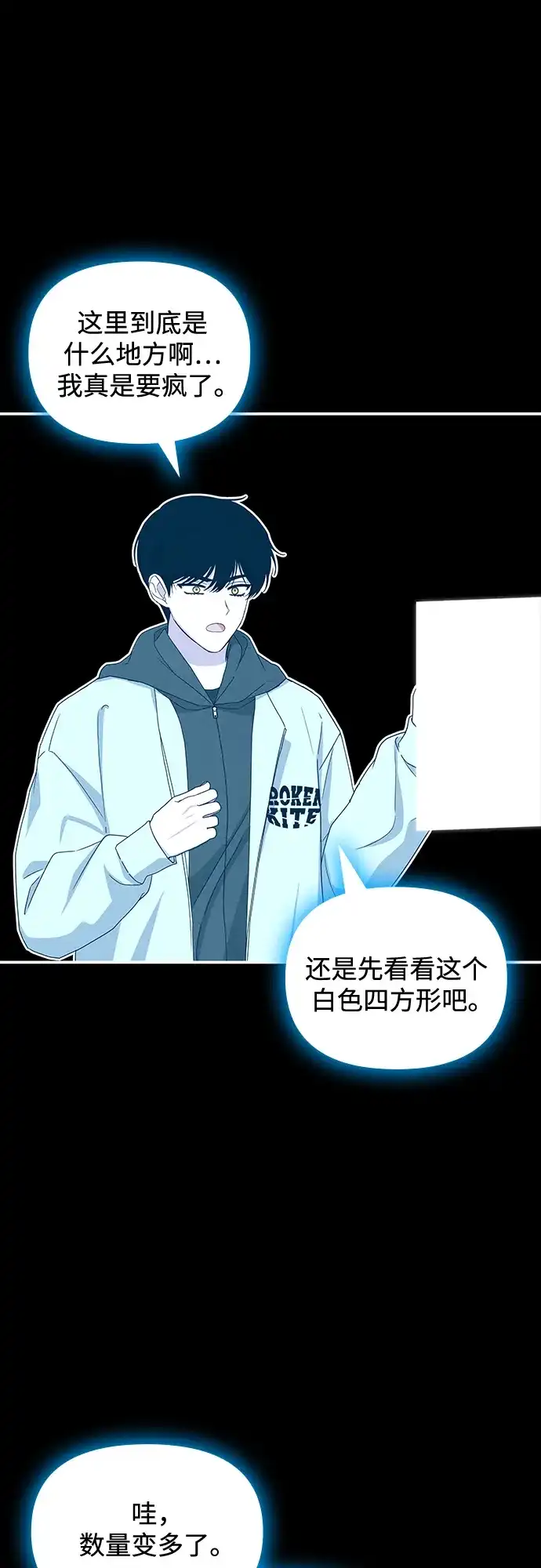 《误打误撞成了天才演员》第2话 第35页