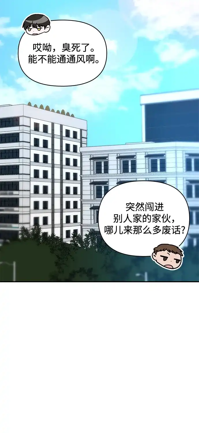 《误打误撞成了天才演员》第2话 第28页