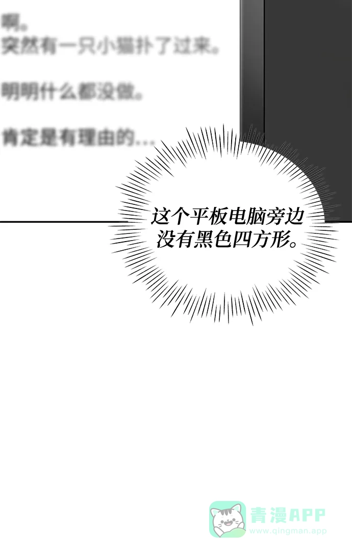 《误打误撞成了天才演员》第2话 第126页