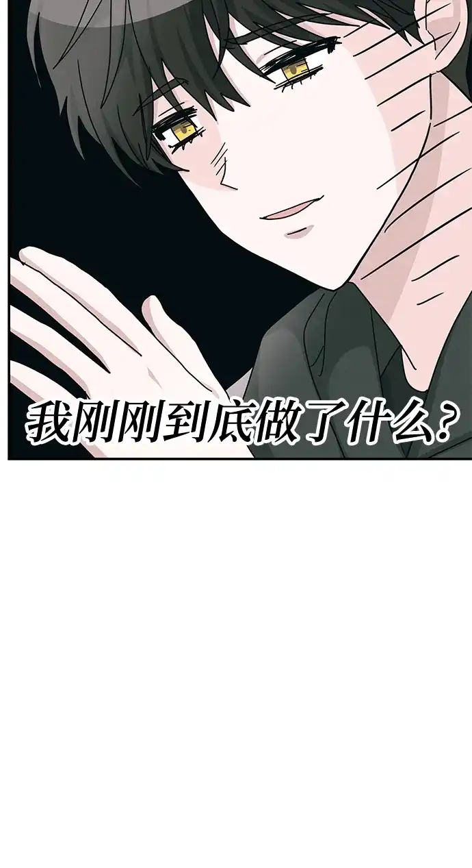《误打误撞成了天才演员》第2话 第8页