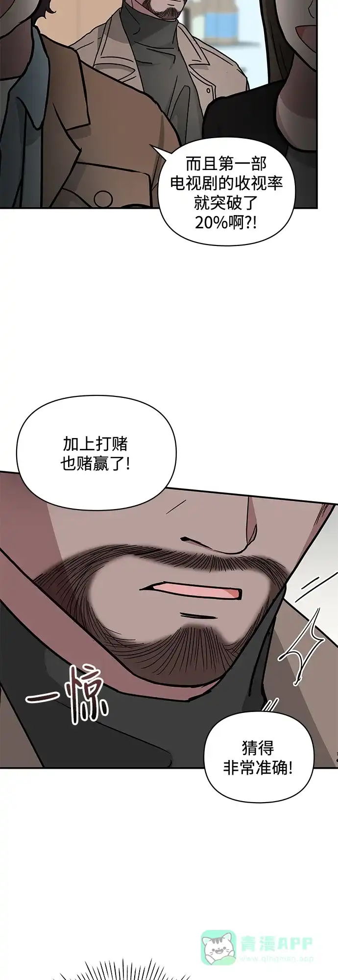 《误打误撞成了天才演员》第29话 第11页