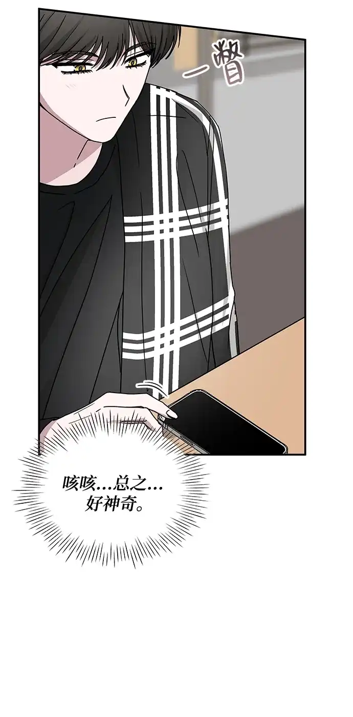 《误打误撞成了天才演员》第29话 第49页