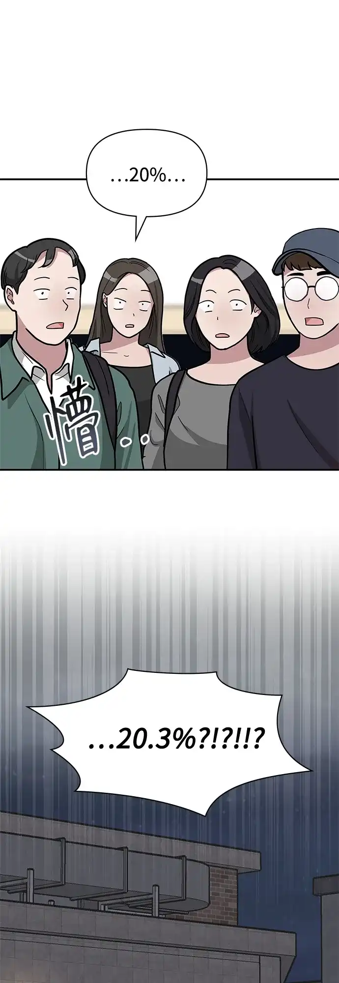 《误打误撞成了天才演员》第29话 第4页