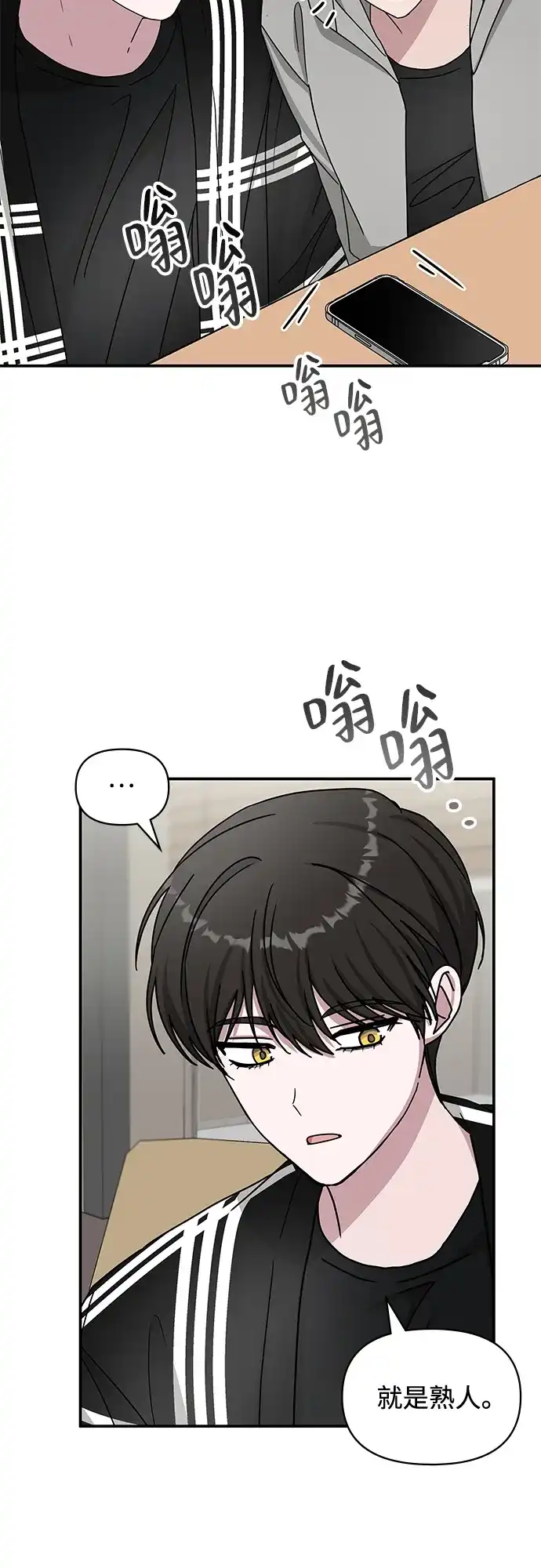 《误打误撞成了天才演员》第29话 第25页