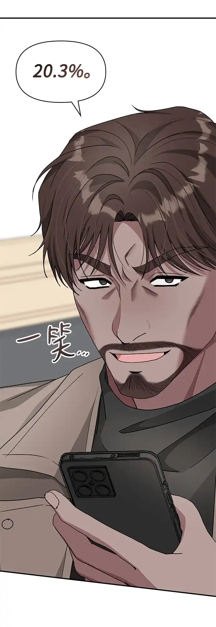 《误打误撞成了天才演员》第29话 第3页