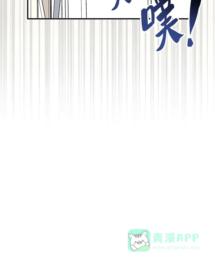 《误打误撞成了天才演员》第30话 第6页