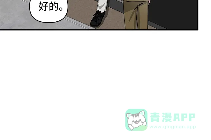 《误打误撞成了天才演员》第30话 第46页