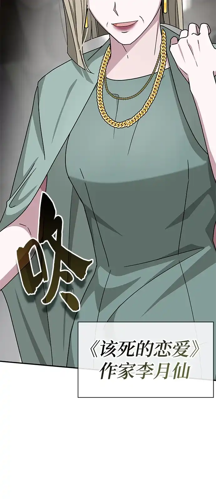 《误打误撞成了天才演员》第31话 第25页