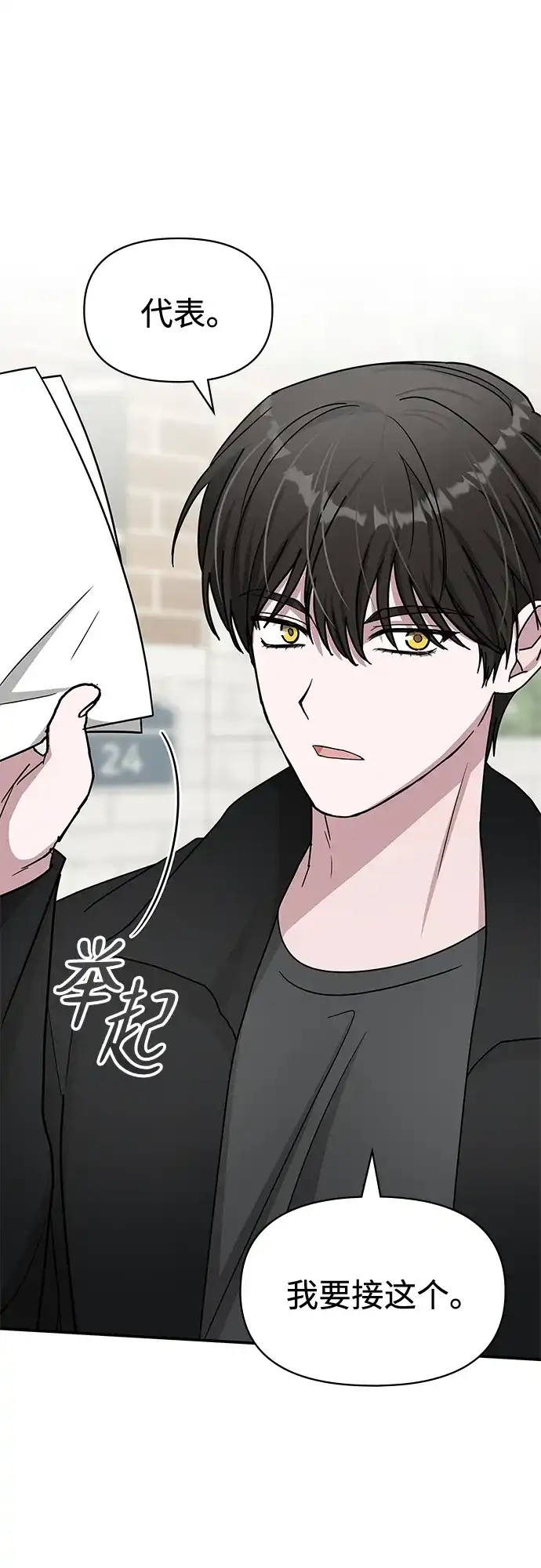 《误打误撞成了天才演员》第31话 第2页