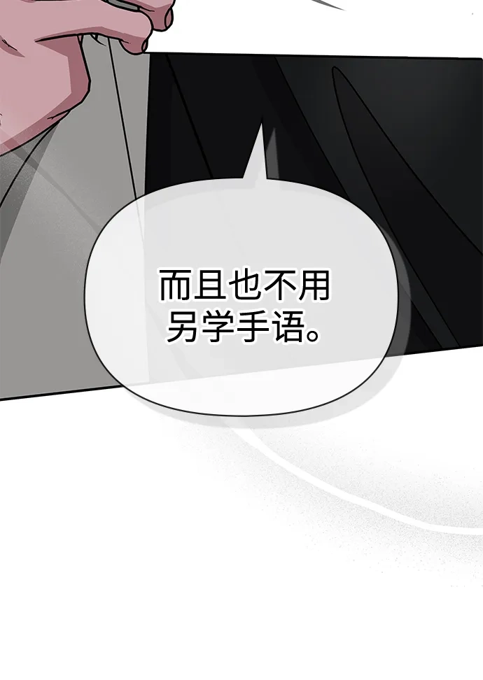 《误打误撞成了天才演员》第31话 第59页