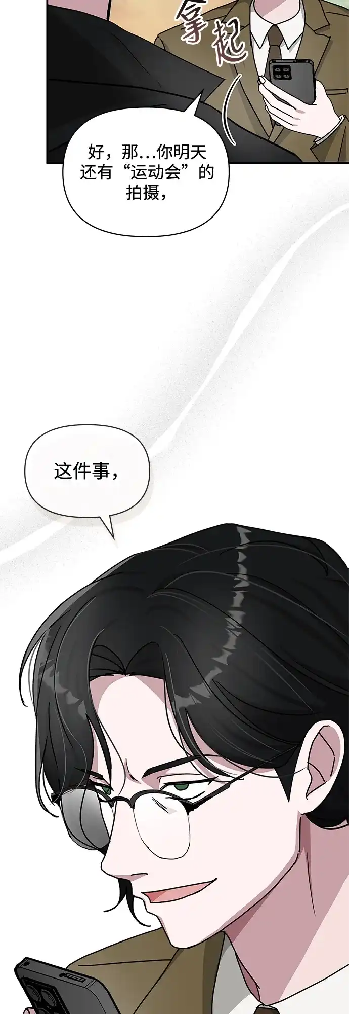 《误打误撞成了天才演员》第31话 第19页
