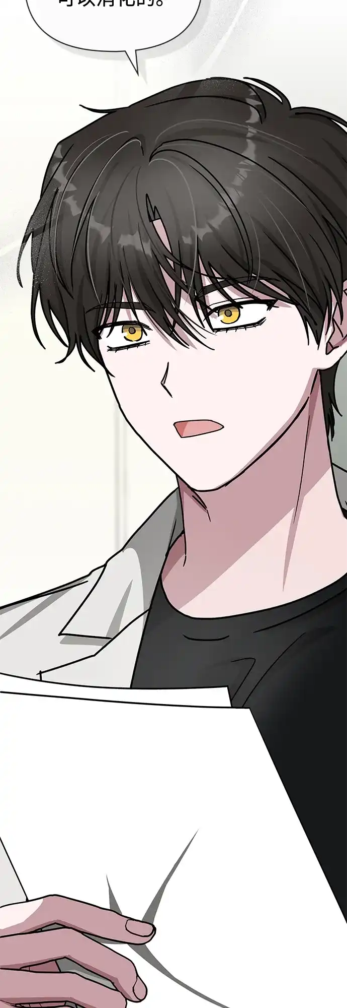 《误打误撞成了天才演员》第31话 第58页