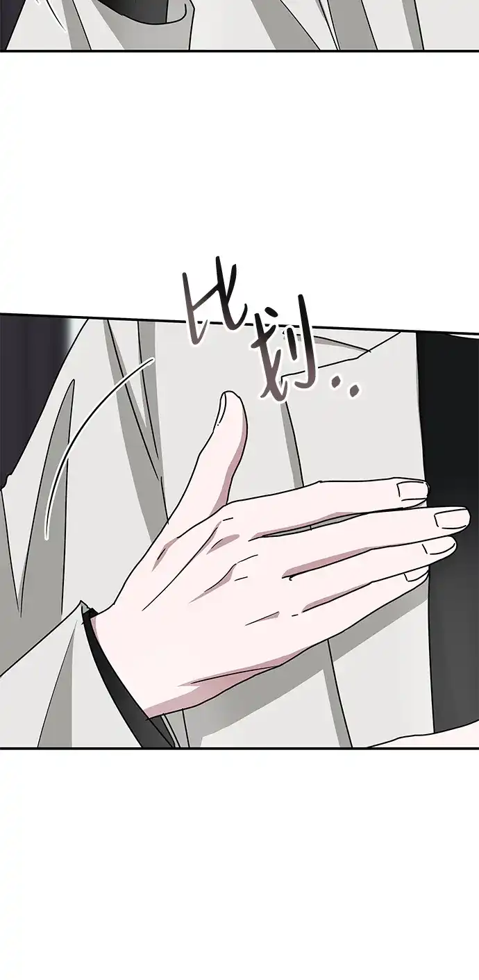 《误打误撞成了天才演员》第31话 第63页