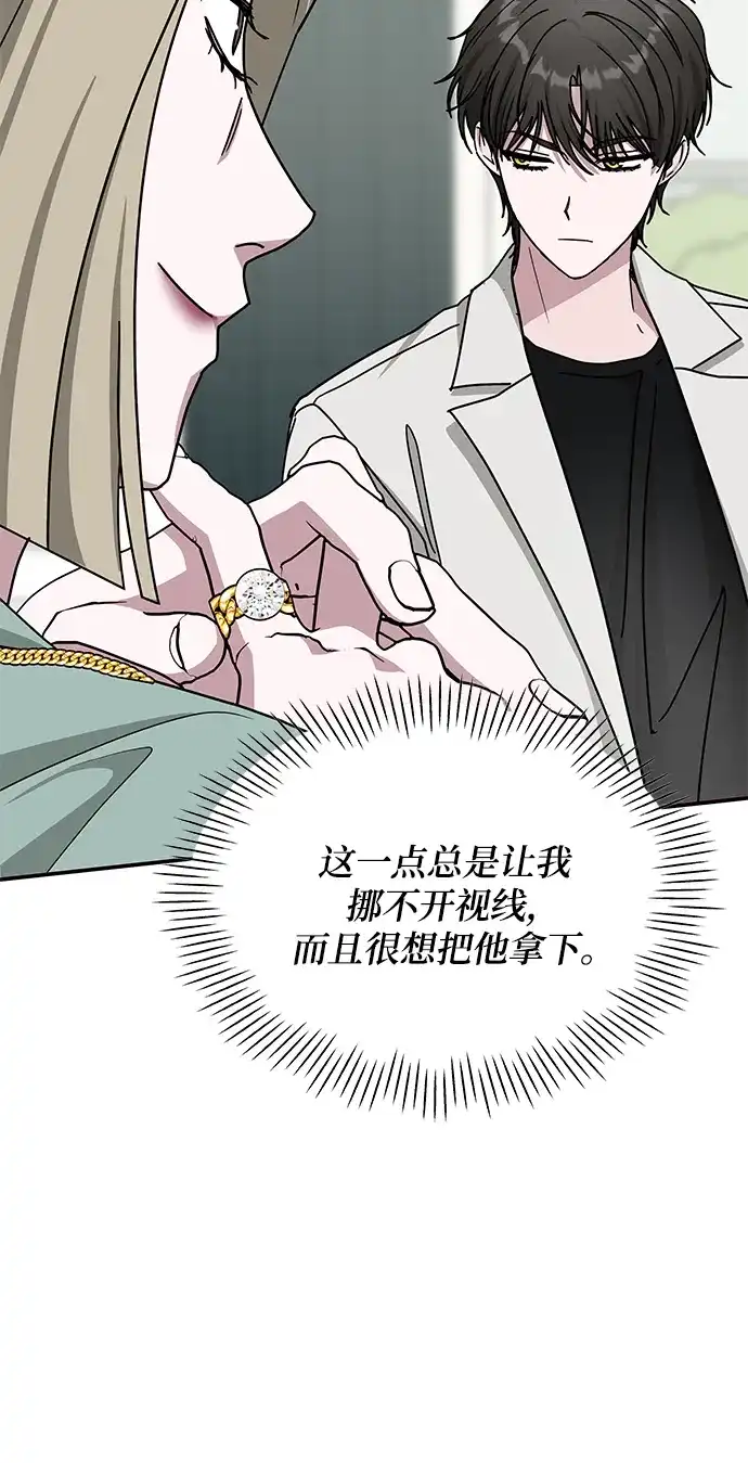 《误打误撞成了天才演员》第31话 第30页