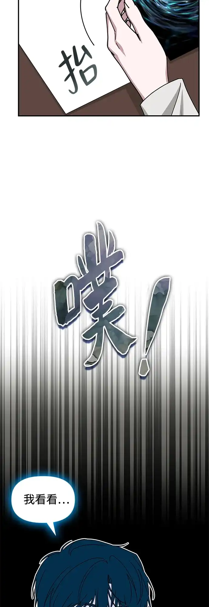 《误打误撞成了天才演员》第31话 第37页