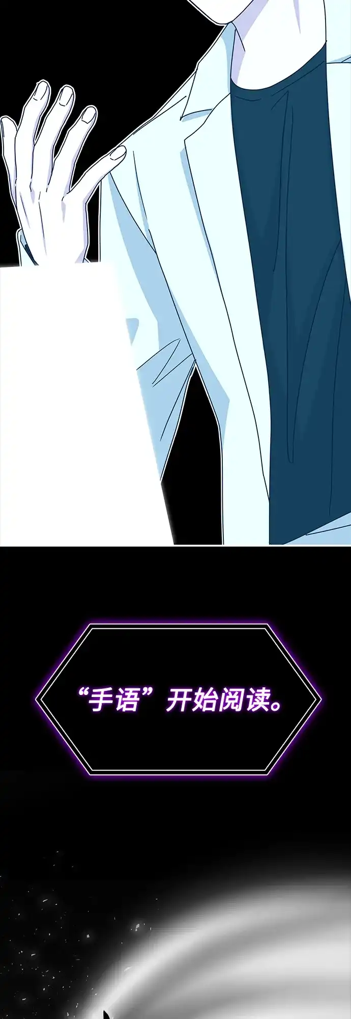《误打误撞成了天才演员》第31话 第42页